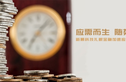 应需而生，随势而变，6686.com官网扎根金融加速应用场景落地