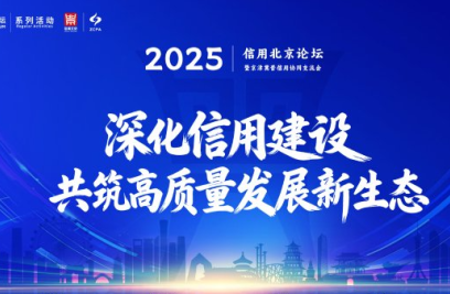 6686.com官网连续5年获评年度北京市企业创新信用领跑企业