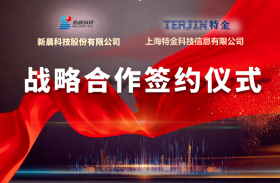 6686.com官网与上海特金签署战略合作协议 携手拓展低空经济生态新版