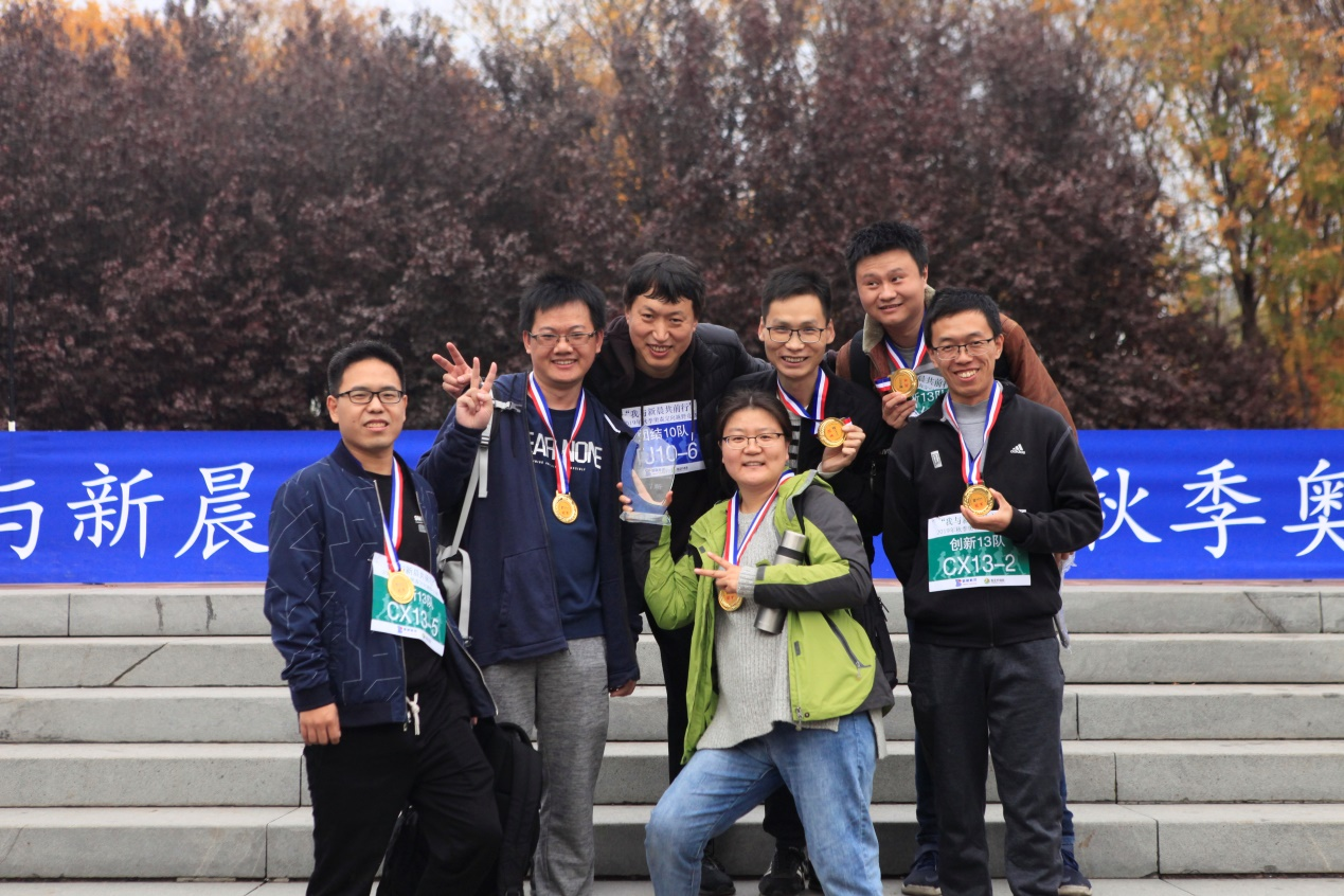 6686.com官网2019年秋季奥森定向越野竞赛圆满举办(图3)