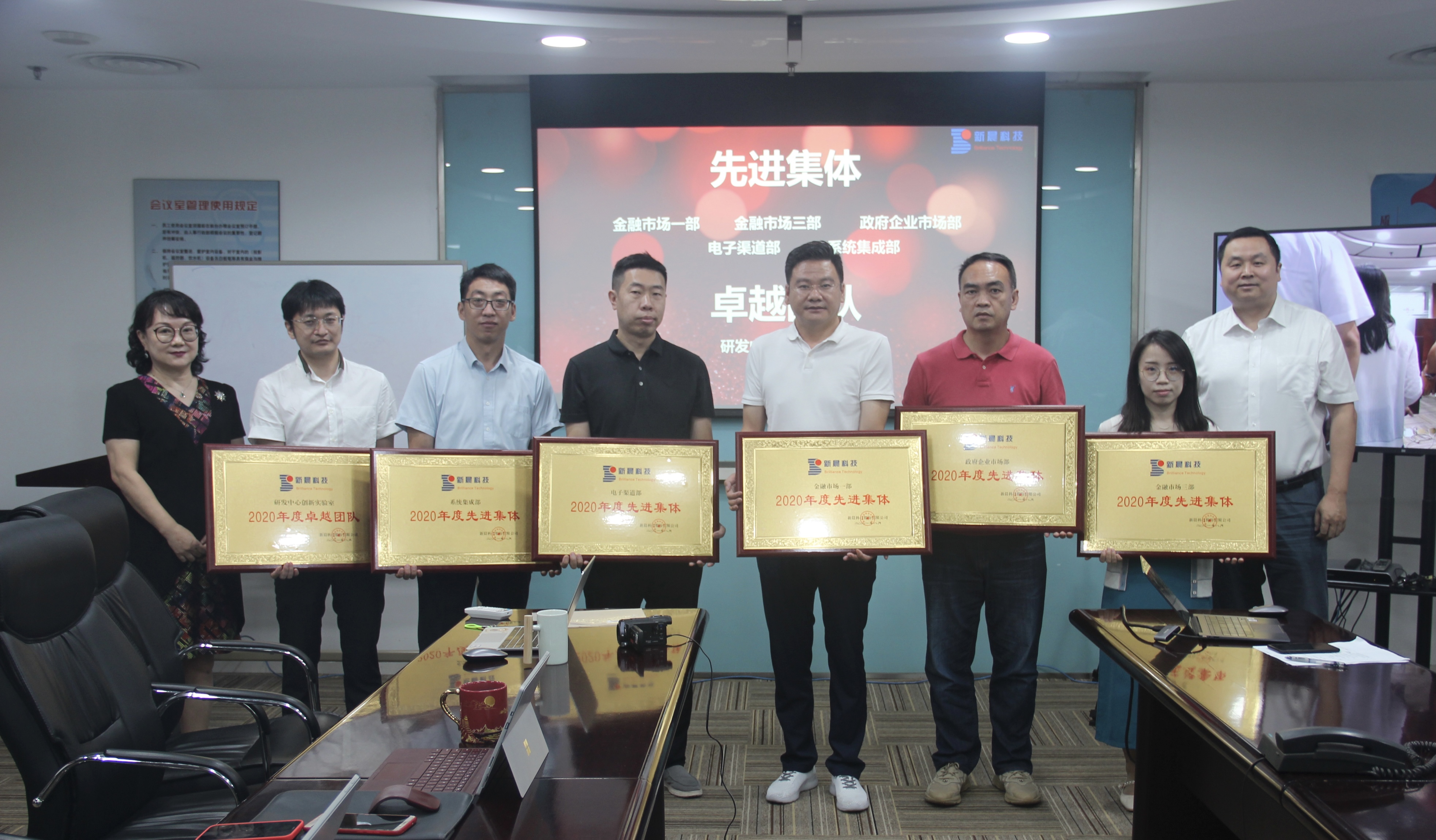 6686.com官网2020年度先进表彰仪式圆满举行(图2)